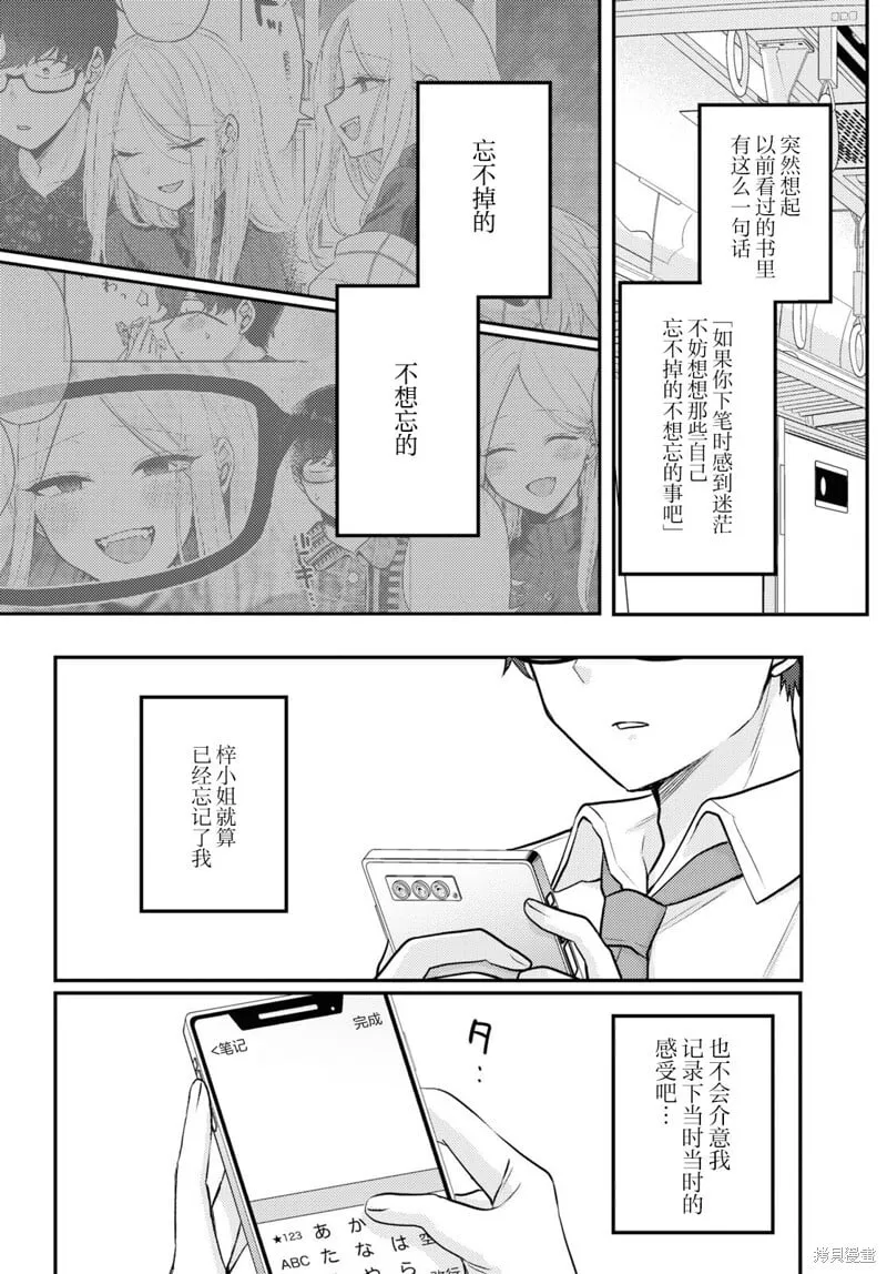 杂志连载13 第4页