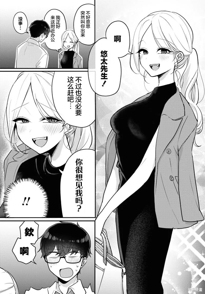 杂志连载13 第7页