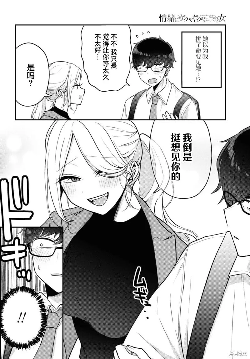 杂志连载13 第8页