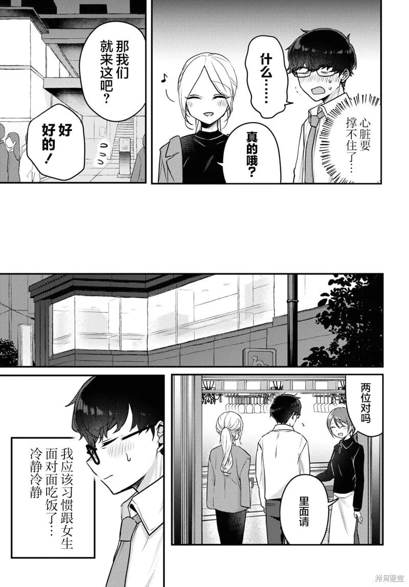 杂志连载13 第9页