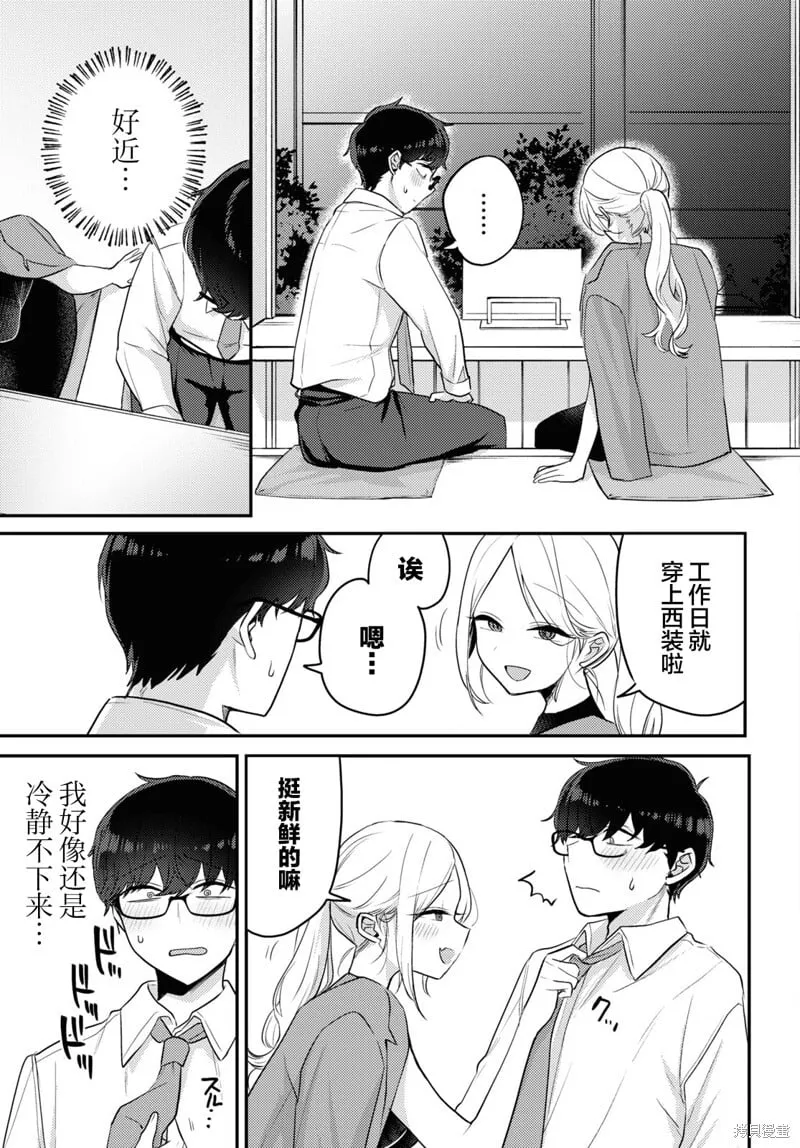 杂志连载13 第11页