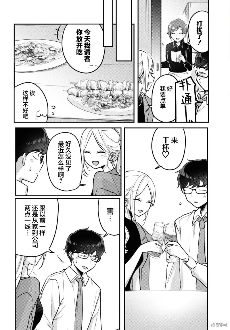 杂志连载13 第12页