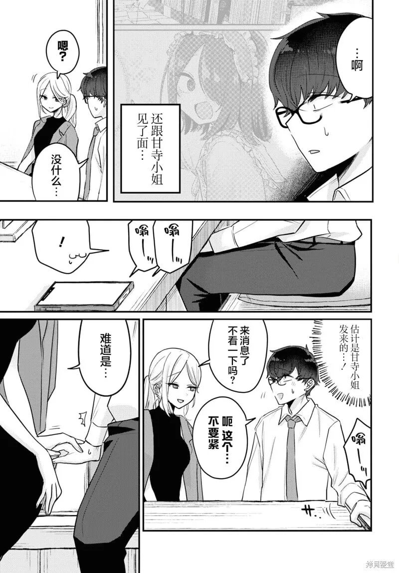 杂志连载13 第13页
