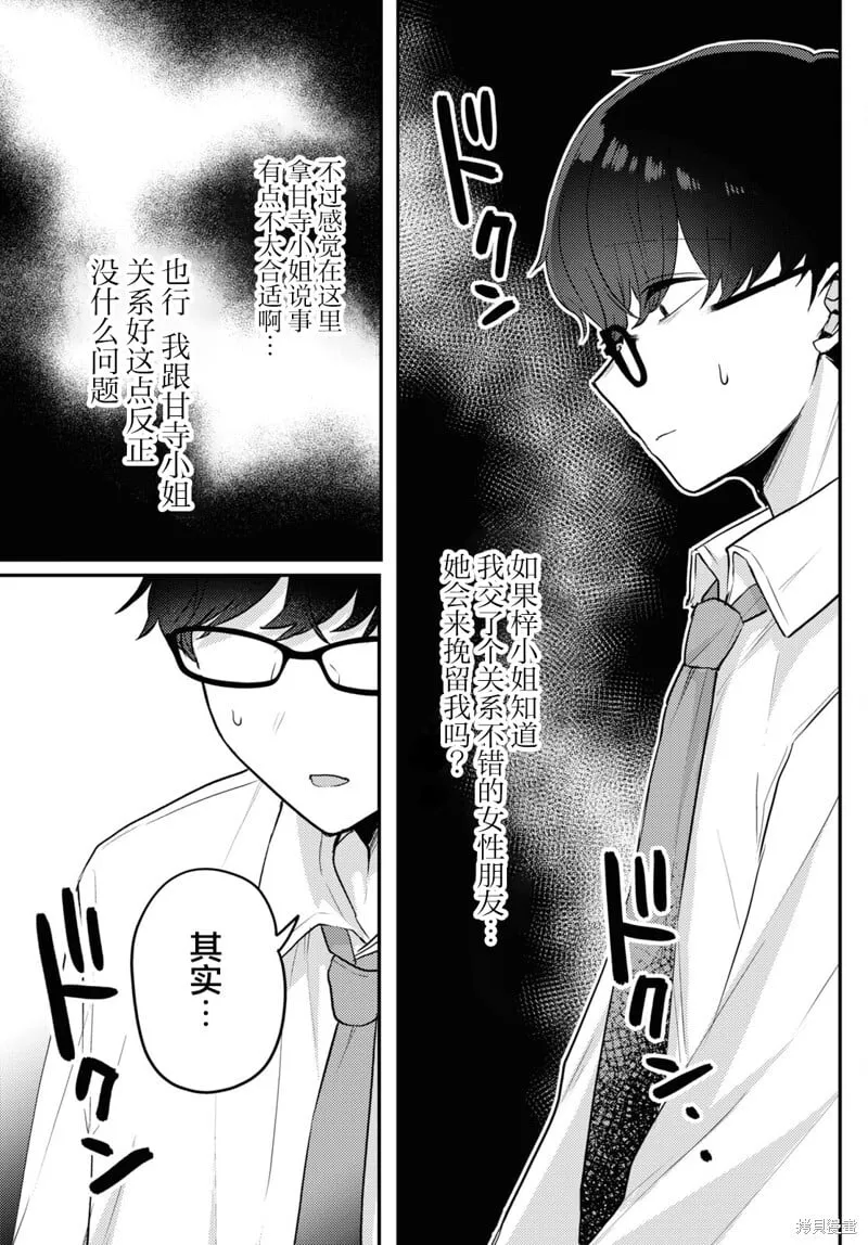 杂志连载13 第15页