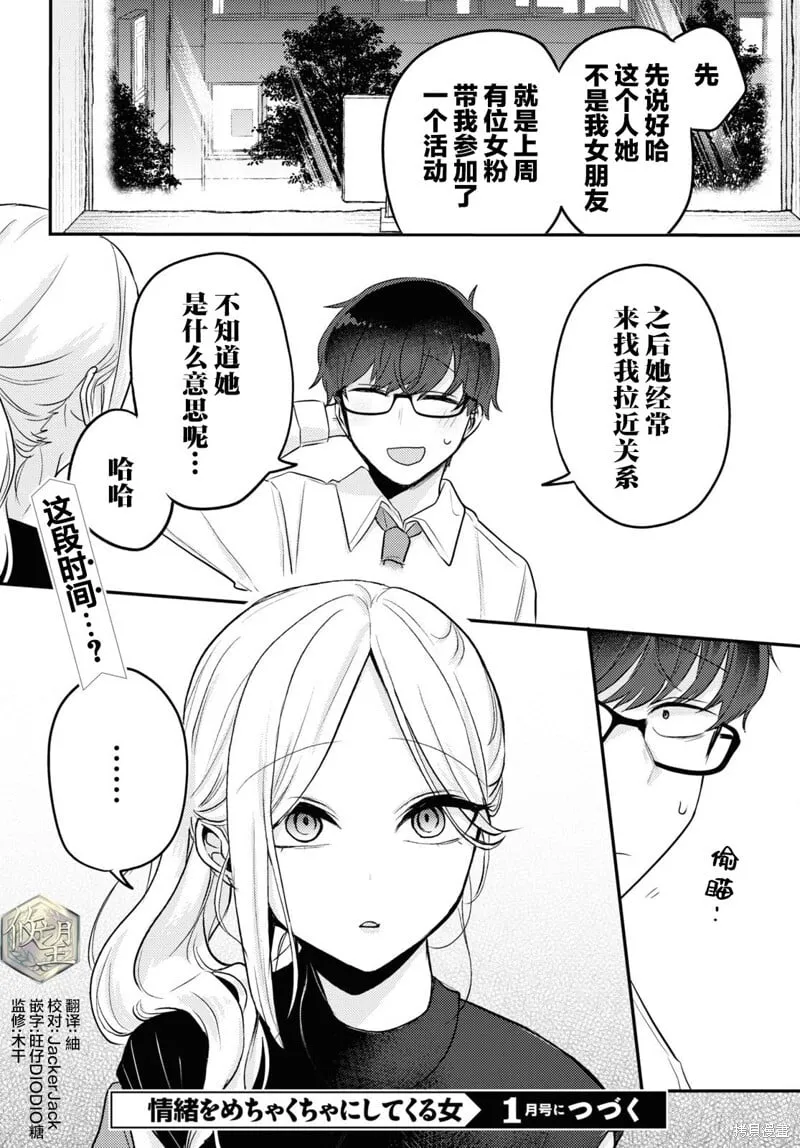 杂志连载13 第16页