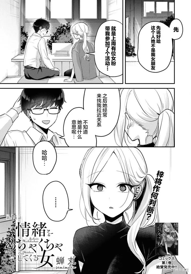 杂志连载14 第1页