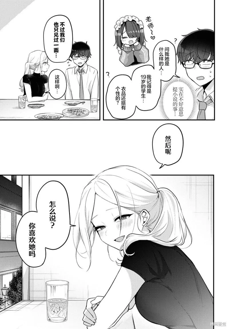 杂志连载14 第3页