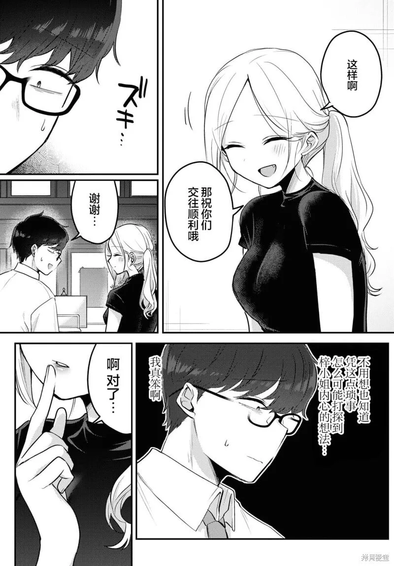 杂志连载14 第5页