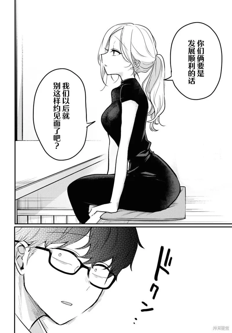 杂志连载14 第6页