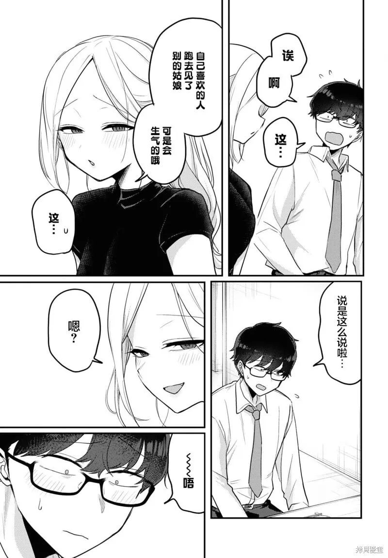 杂志连载14 第7页