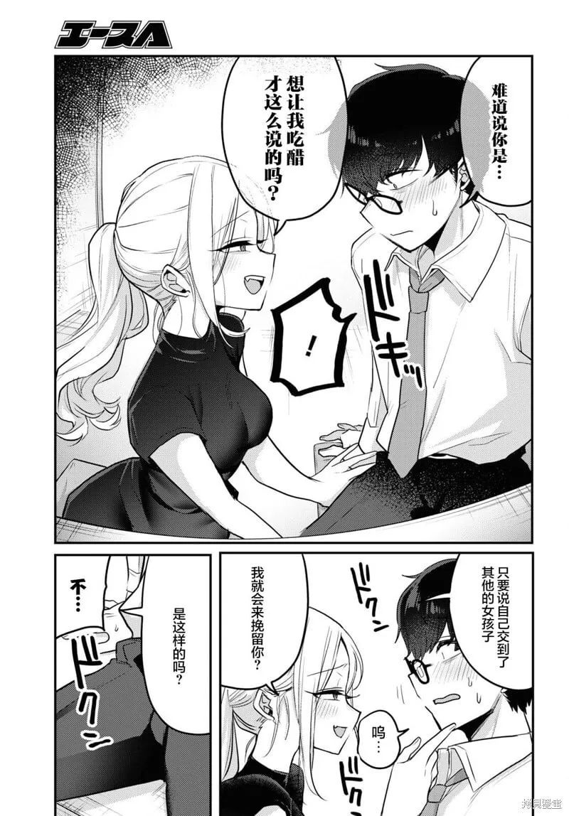 杂志连载14 第9页