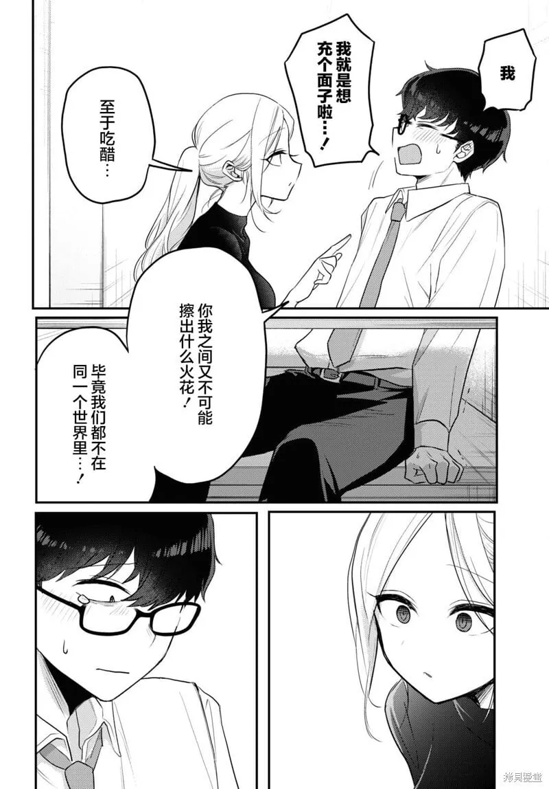杂志连载14 第10页