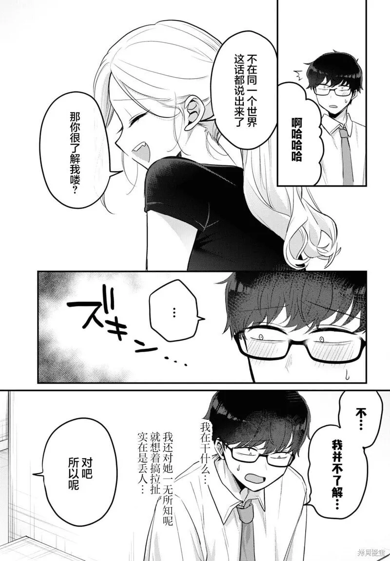 杂志连载14 第11页
