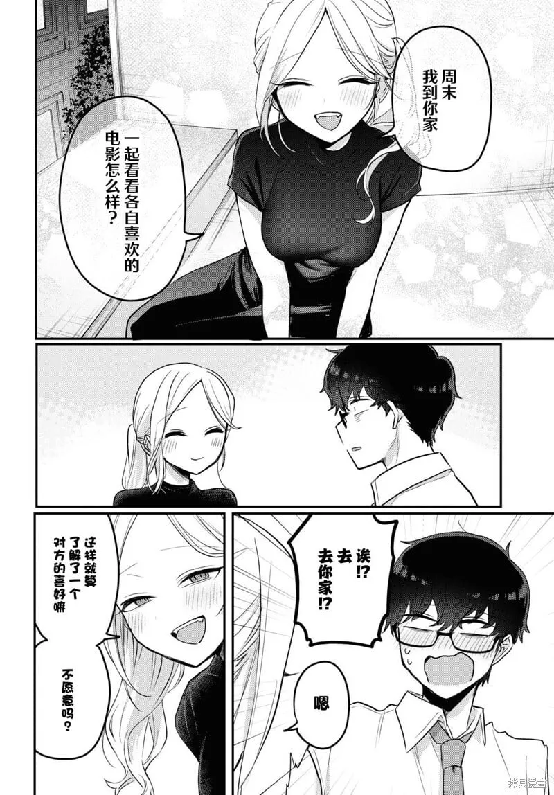 杂志连载14 第12页