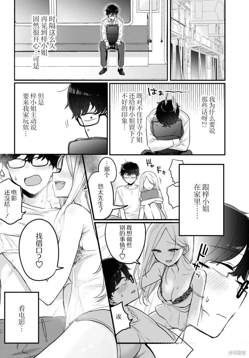 杂志连载14 第14页