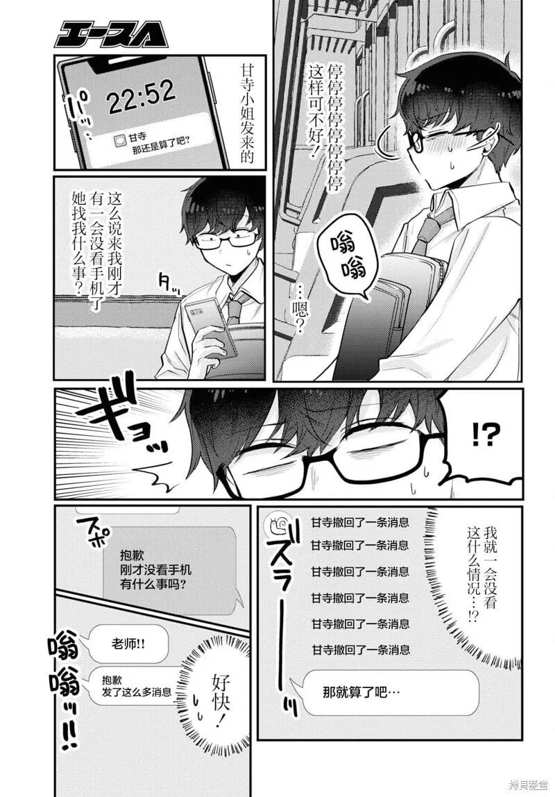杂志连载14 第15页