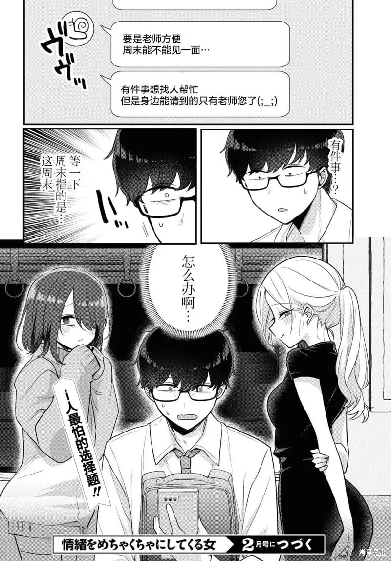 杂志连载14 第16页