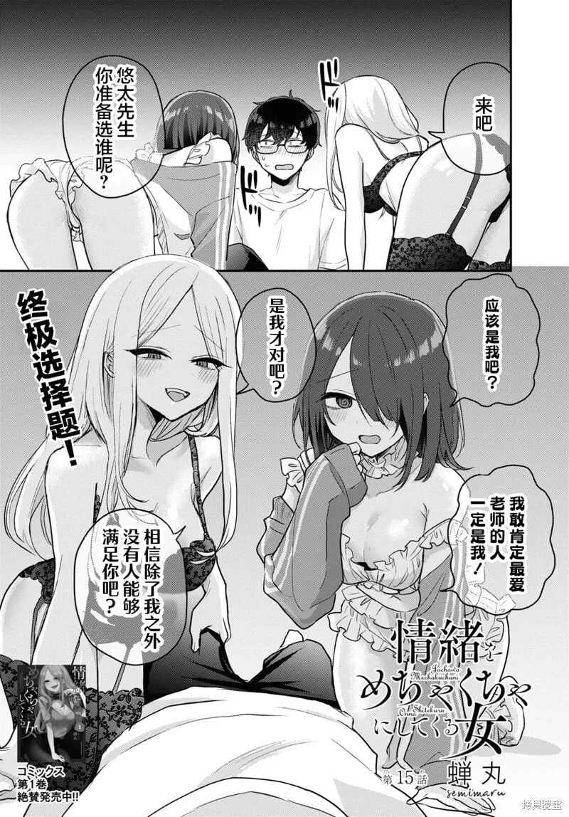 杂志连载15 第1页