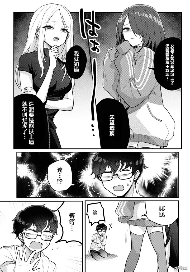 杂志连载15 第3页