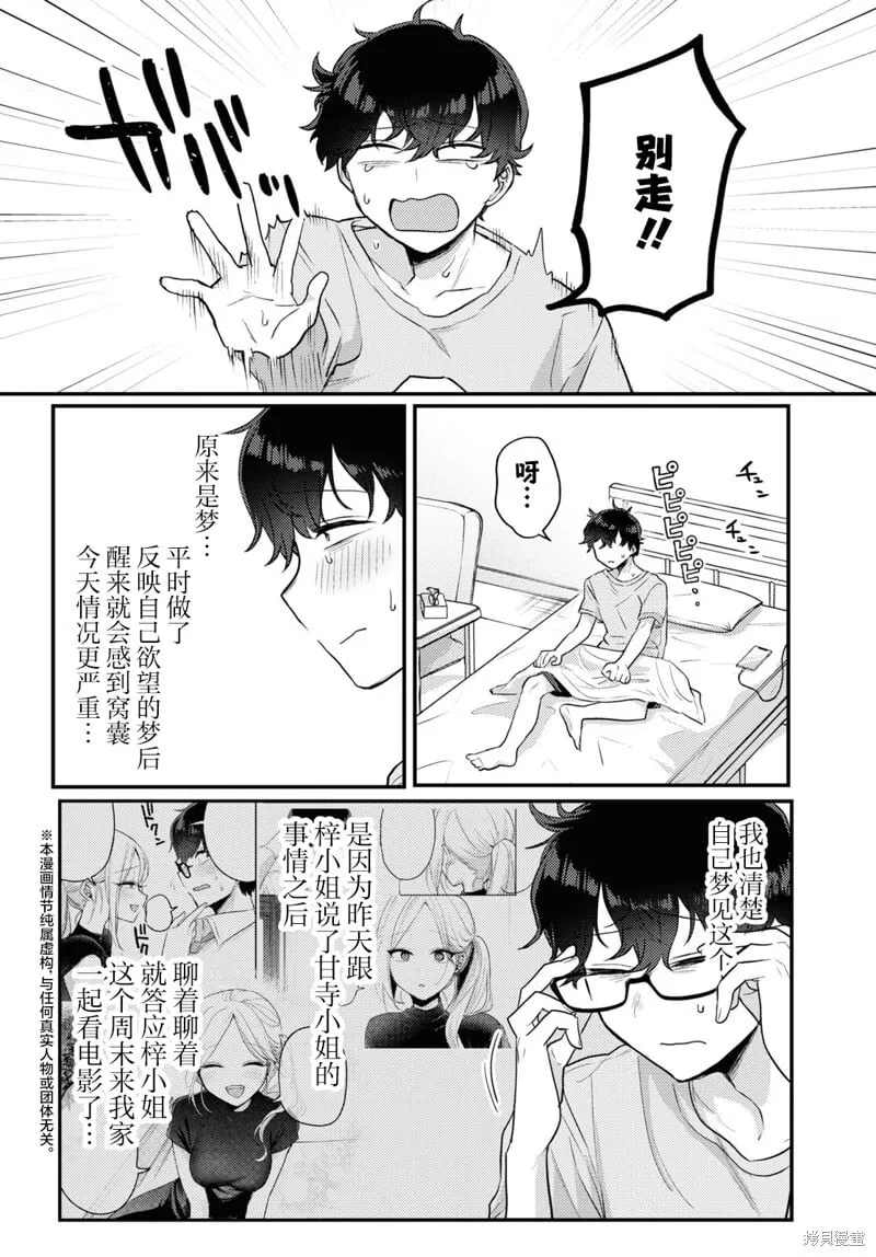 杂志连载15 第4页