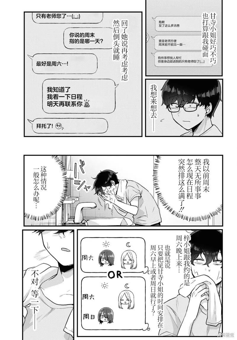 杂志连载15 第5页