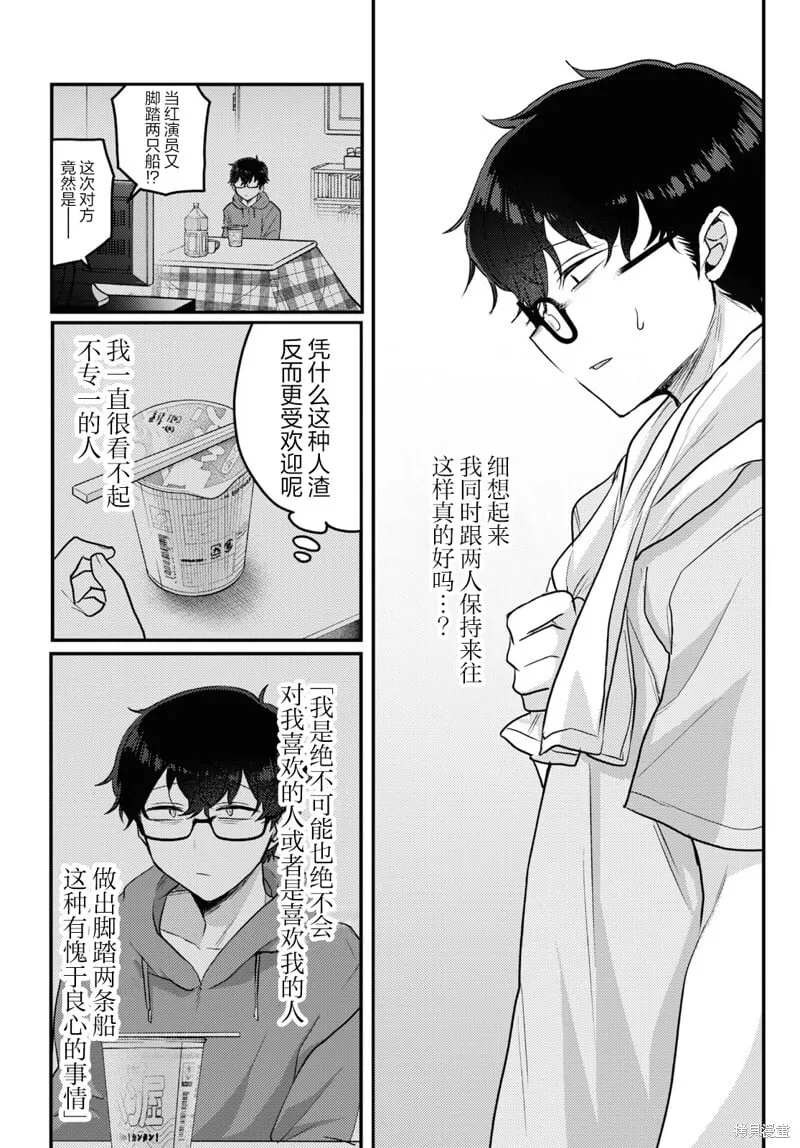 杂志连载15 第6页