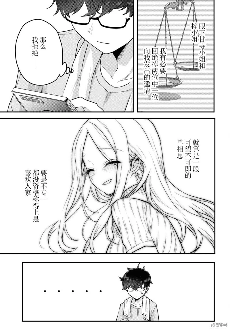 杂志连载15 第7页