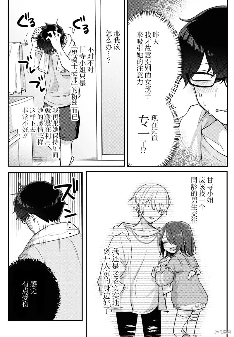 杂志连载15 第8页