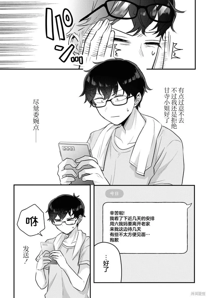 杂志连载15 第9页
