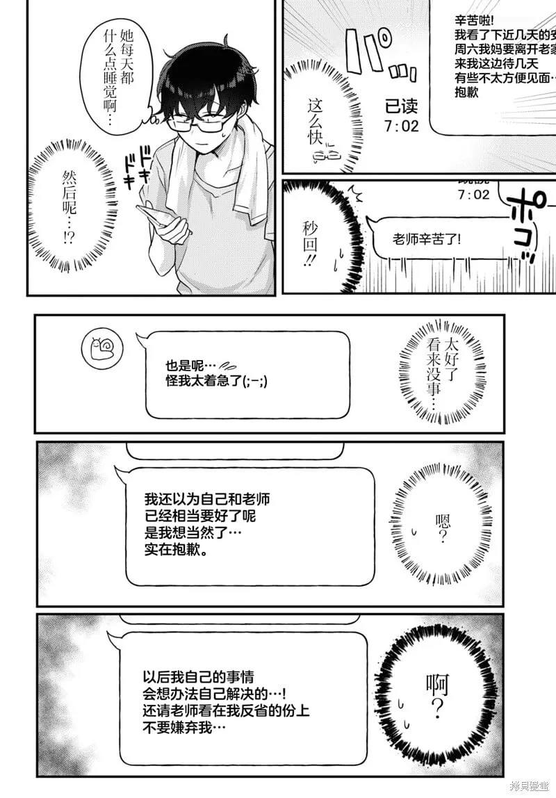 杂志连载15 第10页