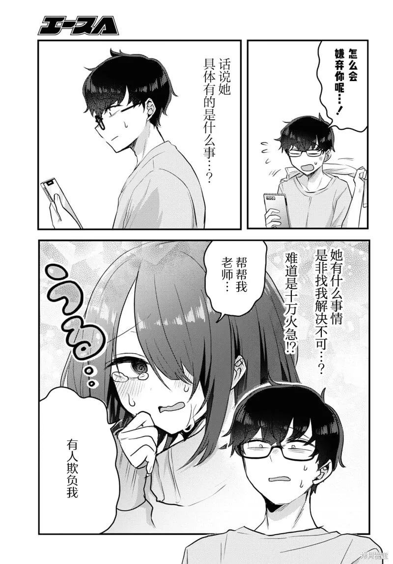 杂志连载15 第11页