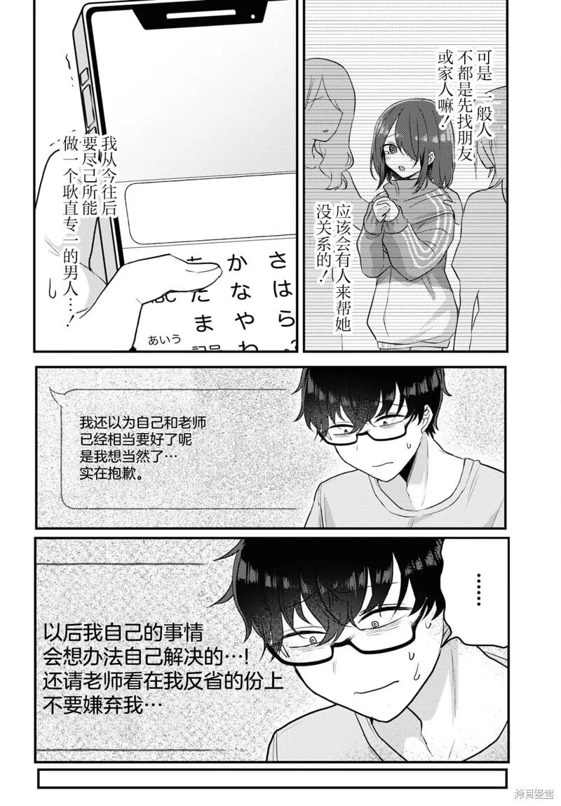 杂志连载15 第12页