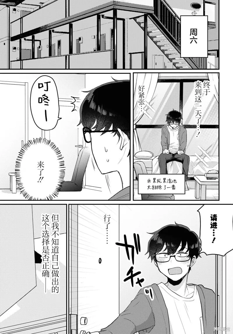 杂志连载15 第13页