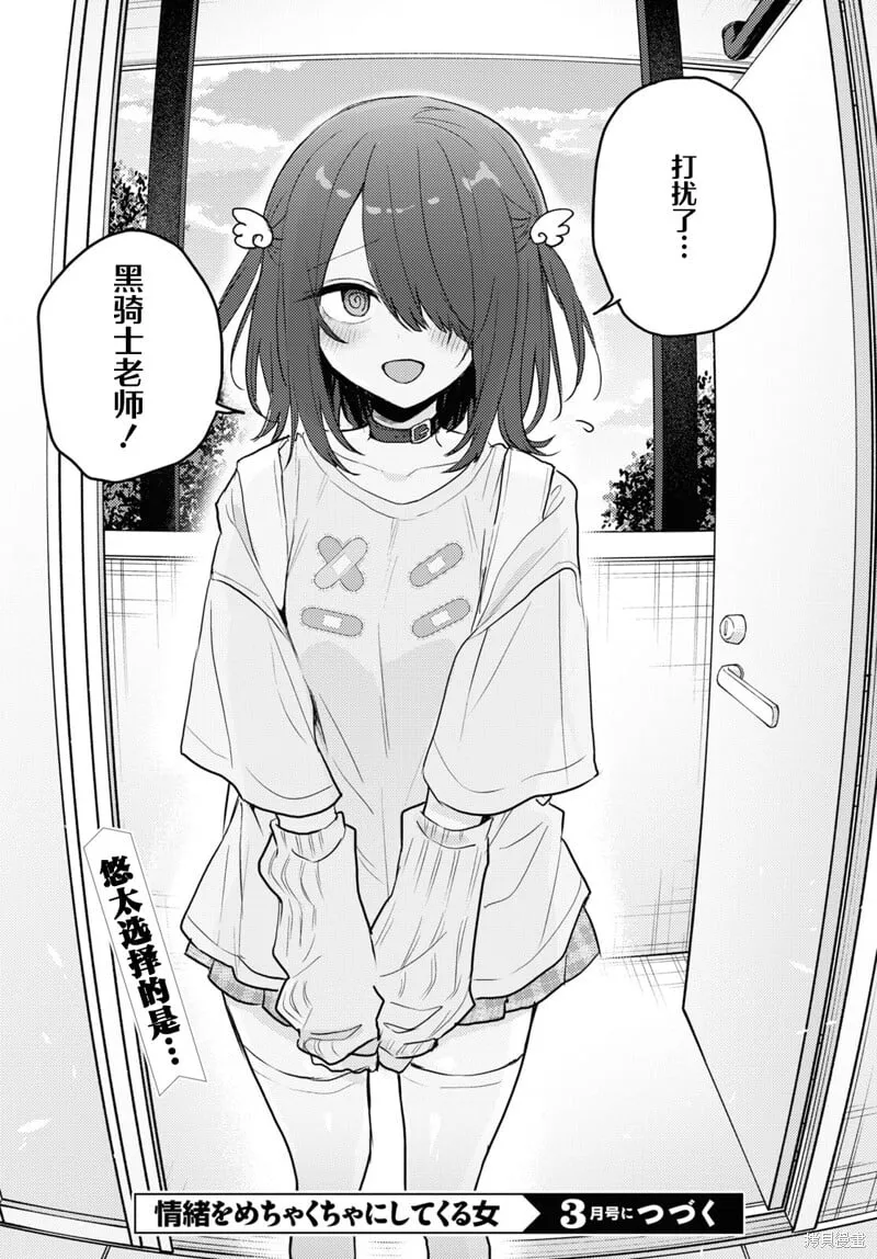 杂志连载15 第14页