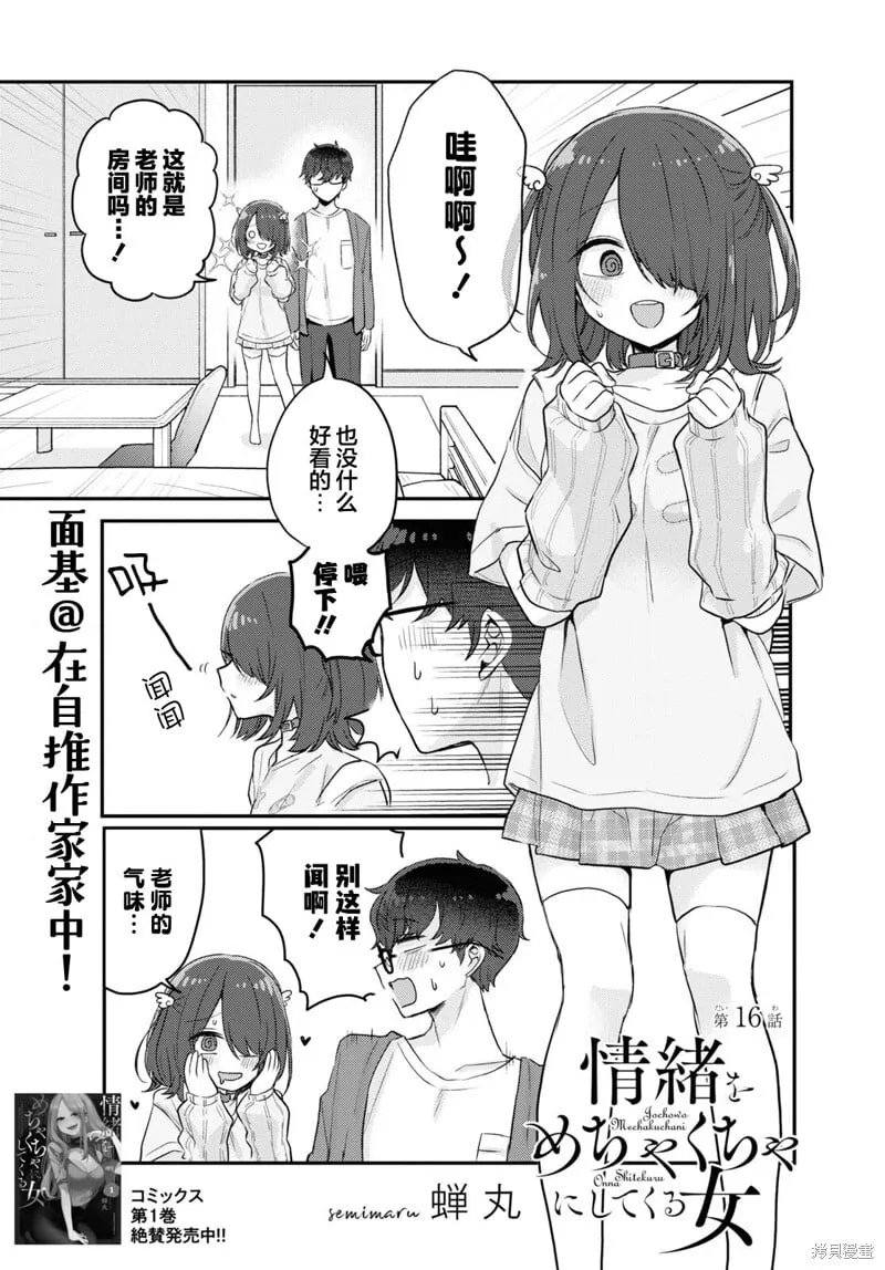 杂志连载16 第1页
