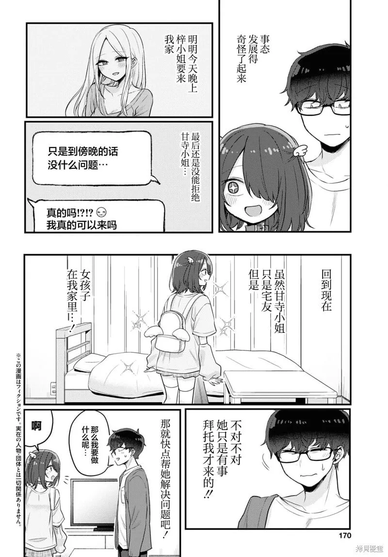 杂志连载16 第2页