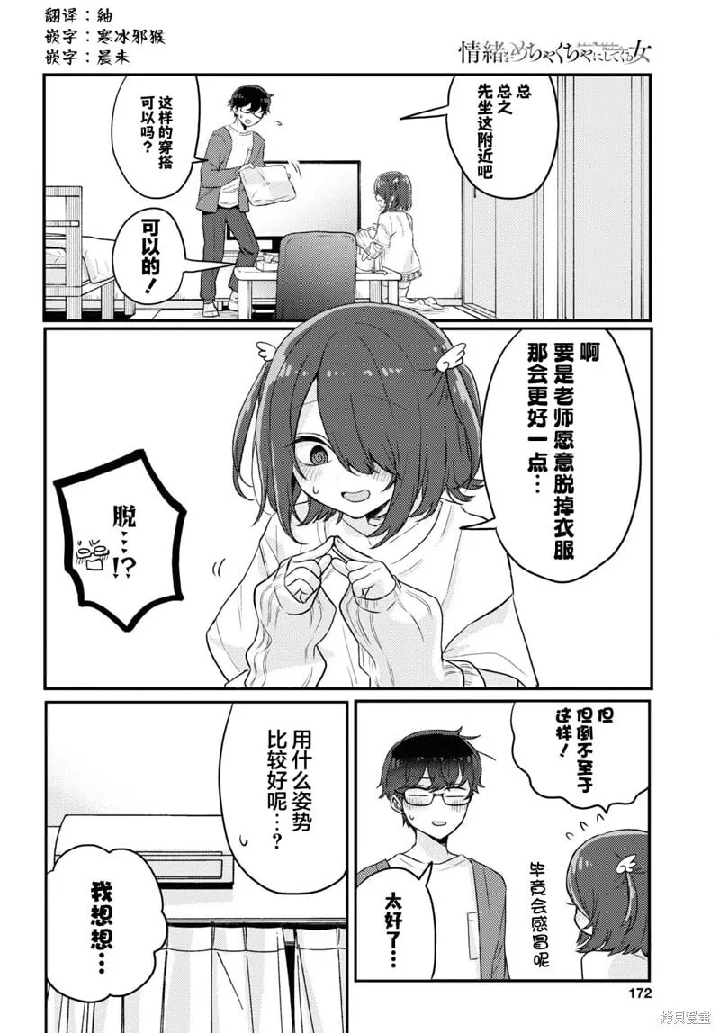 杂志连载16 第4页