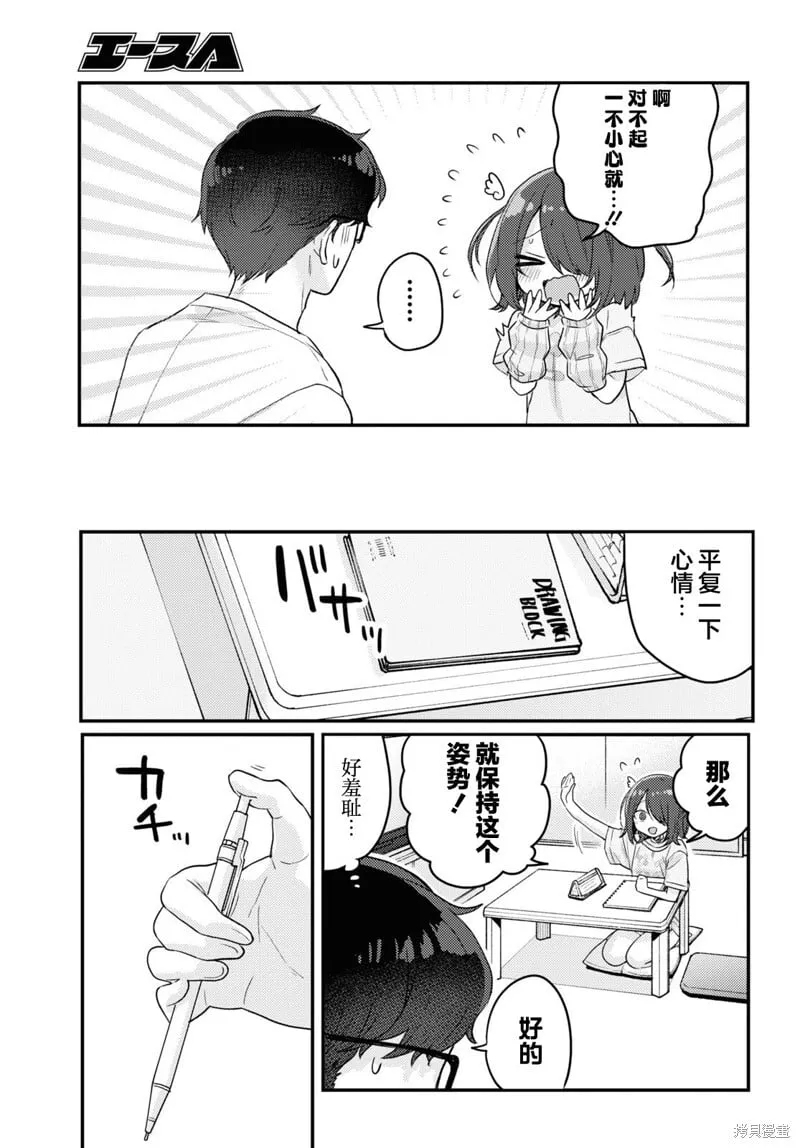 杂志连载16 第7页
