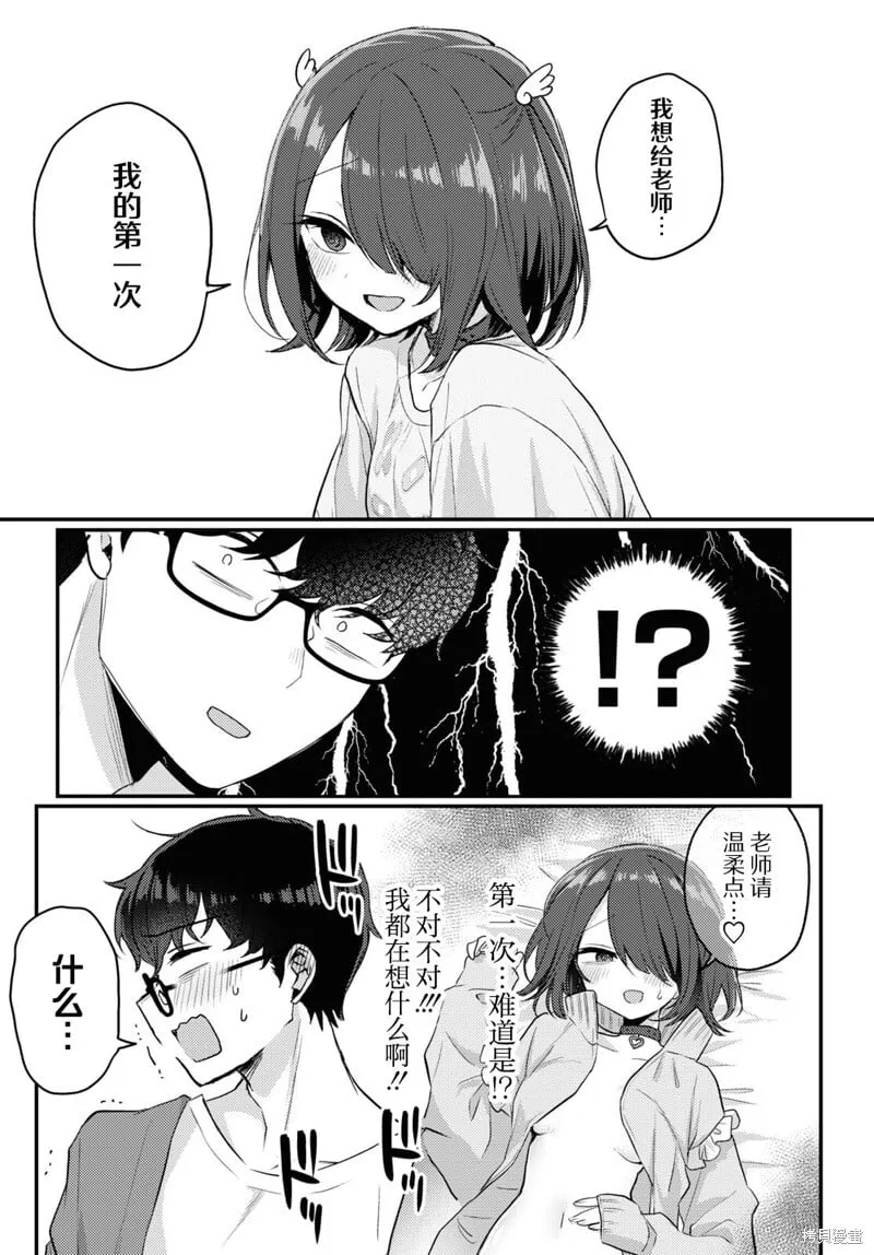 杂志连载16 第10页