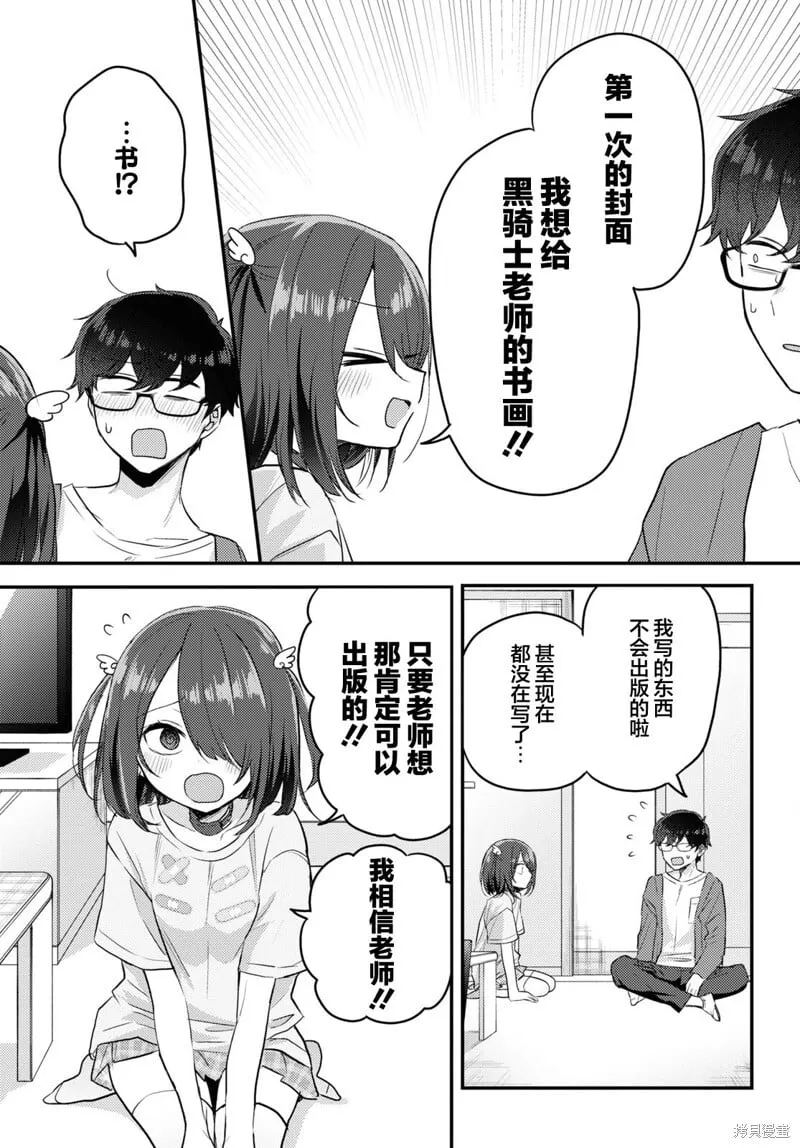 杂志连载16 第11页