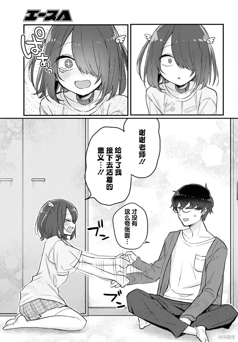 杂志连载16 第13页