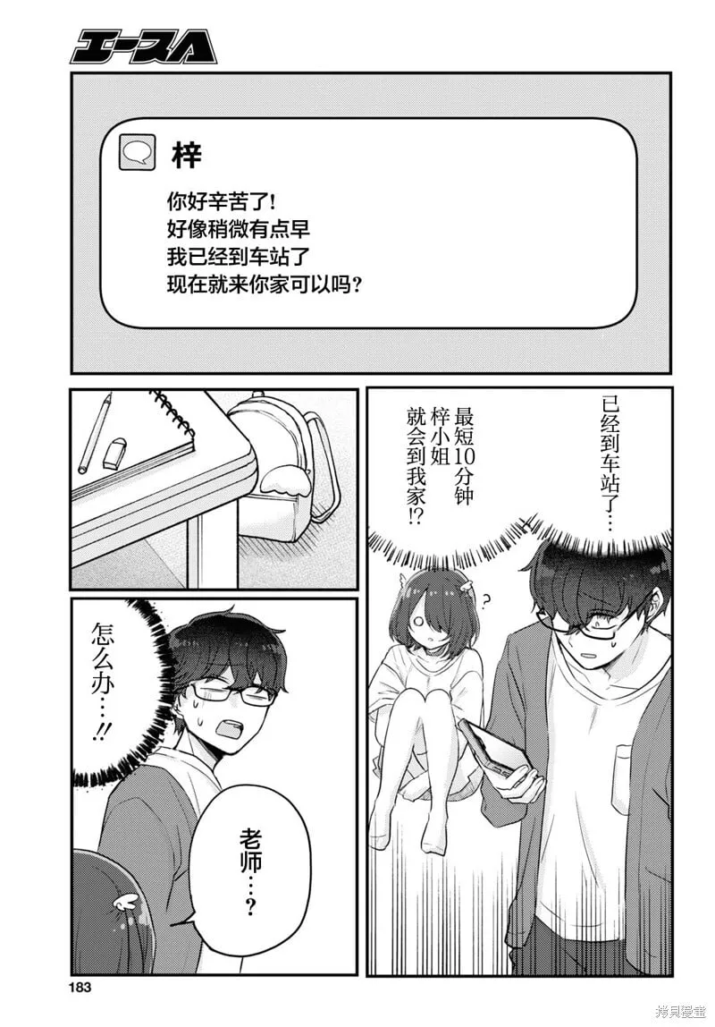 杂志连载16 第15页