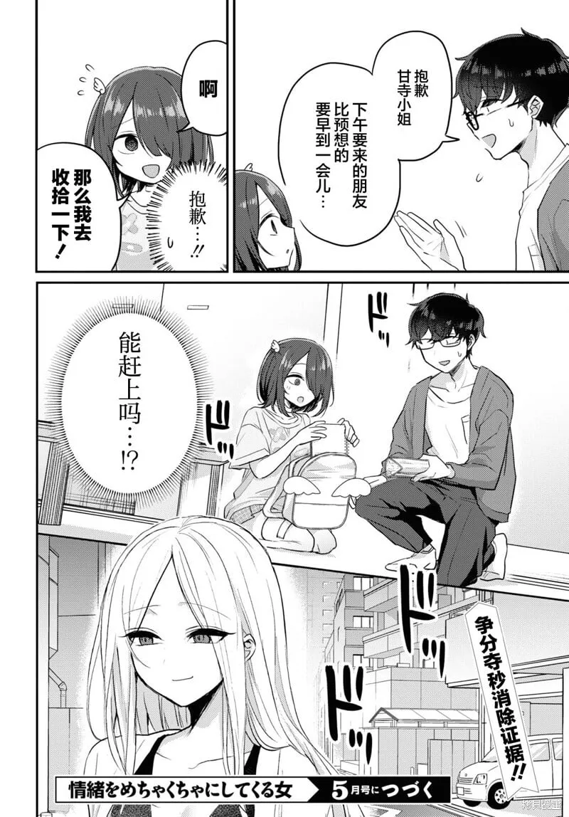 杂志连载16 第16页