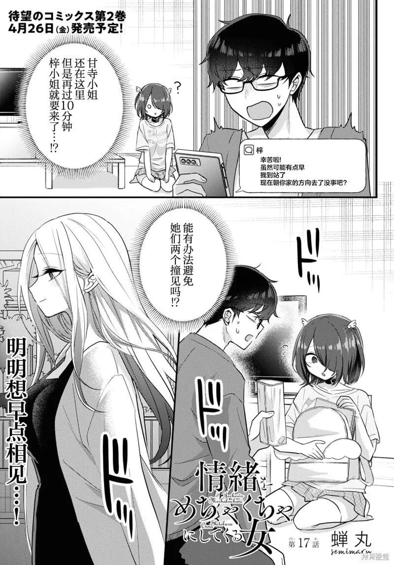杂志连载17 第1页
