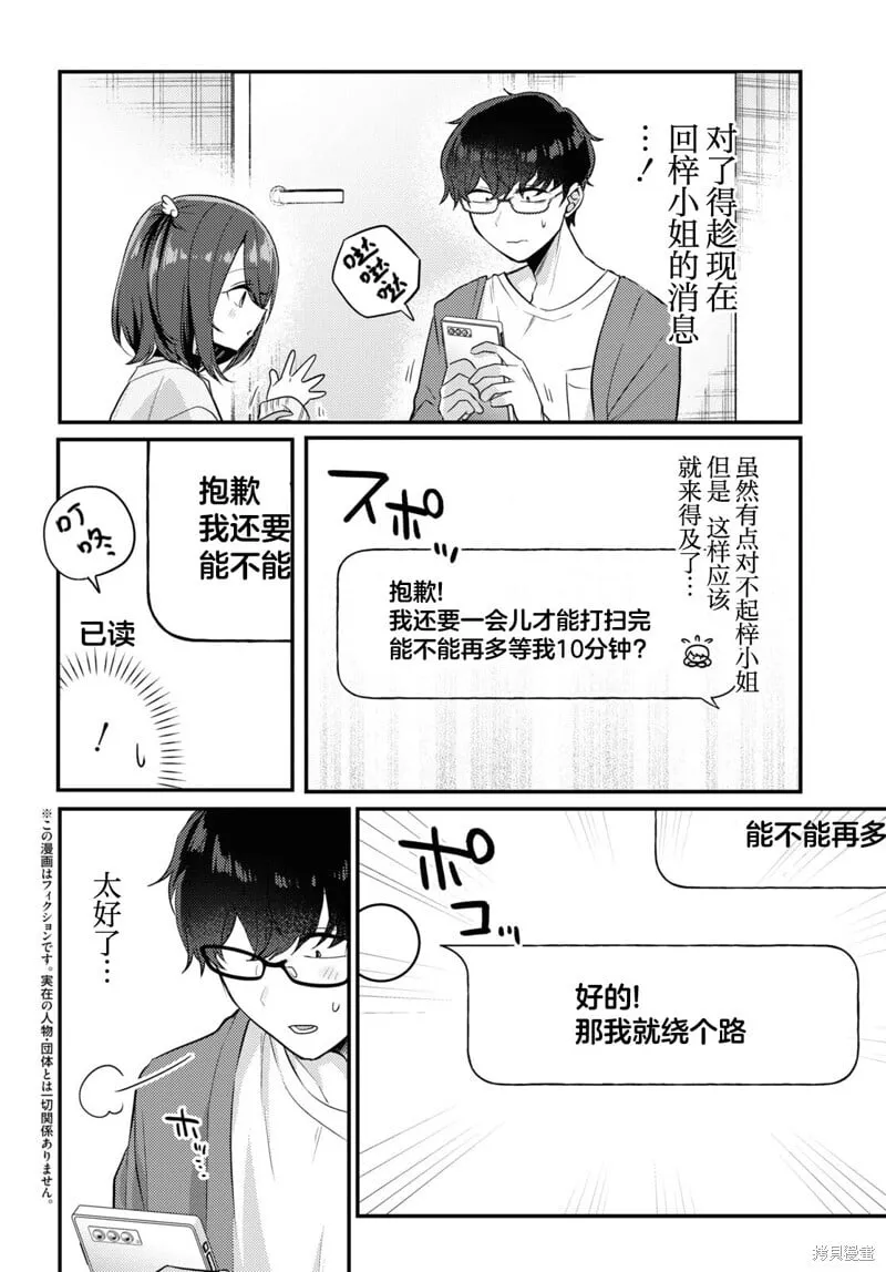 杂志连载17 第2页