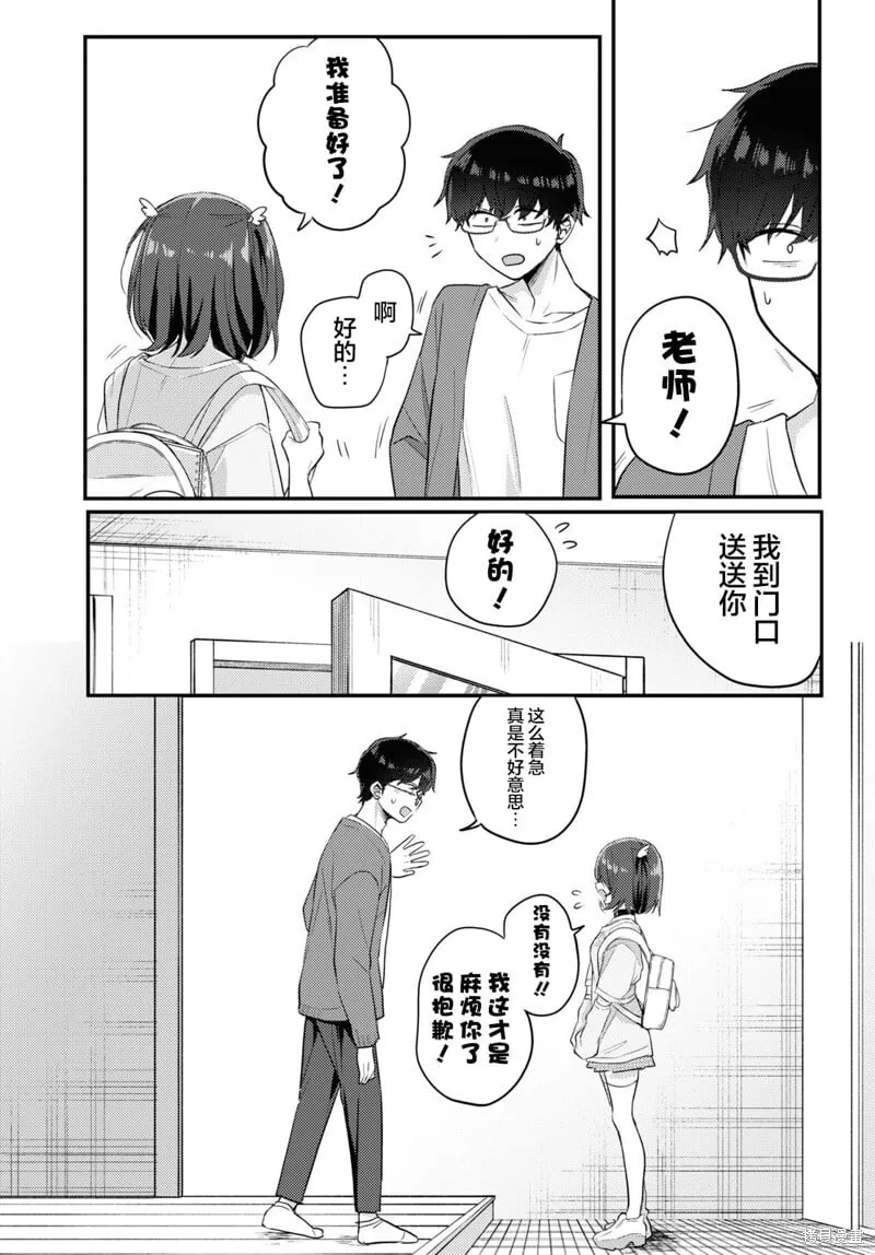 杂志连载17 第3页