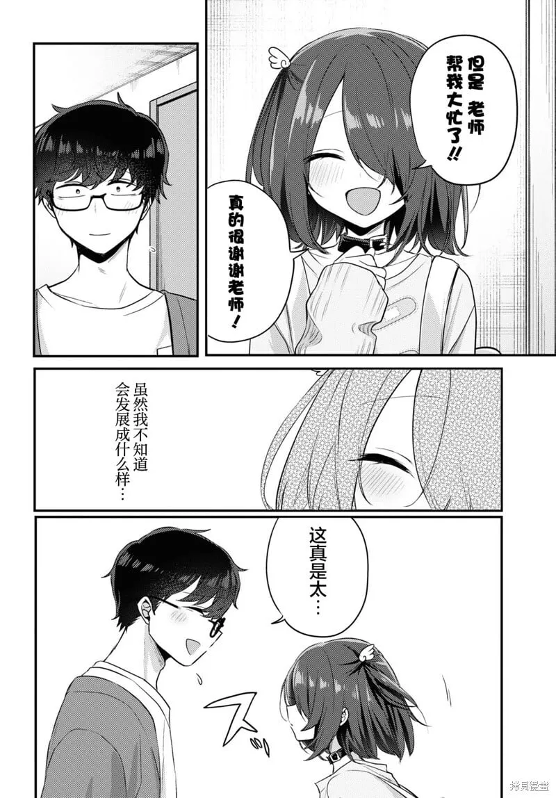 杂志连载17 第4页