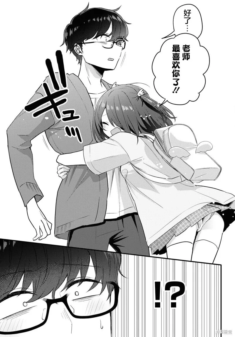 杂志连载17 第5页
