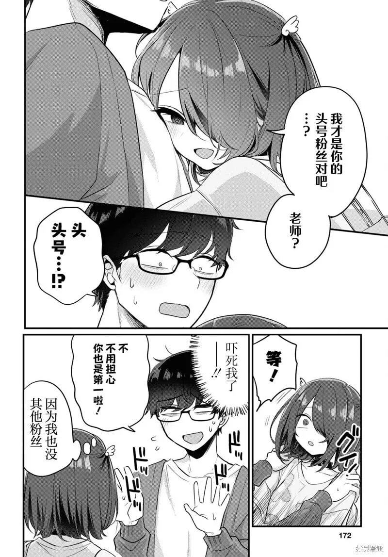 杂志连载17 第6页