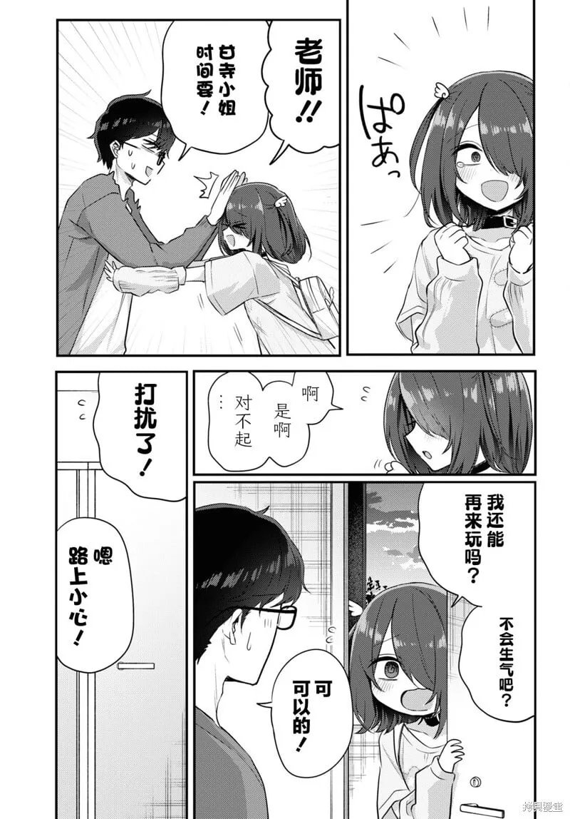 杂志连载17 第7页